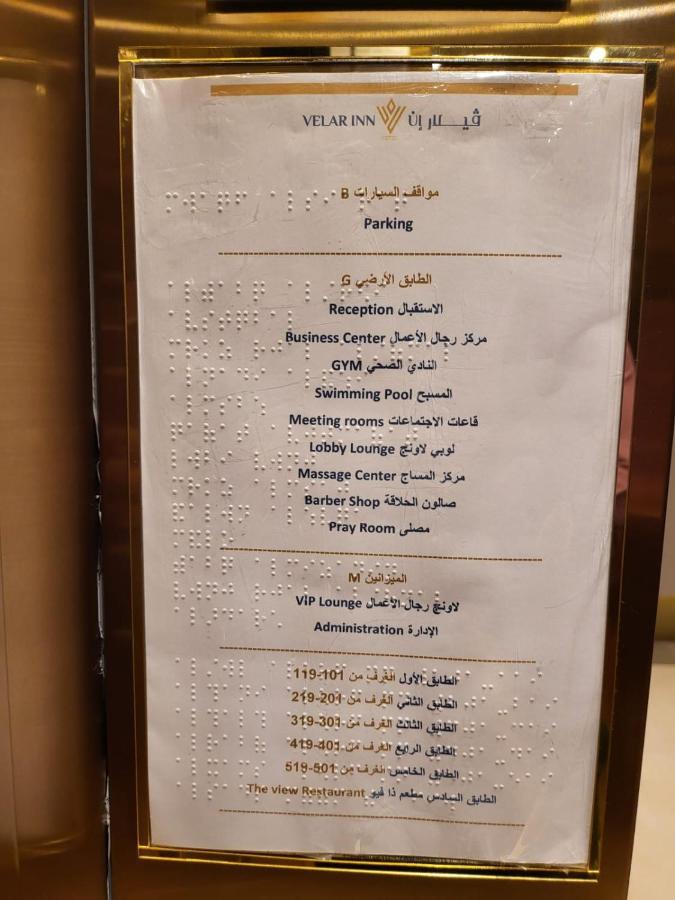 Velar Inn Hotel Ta'if Dış mekan fotoğraf