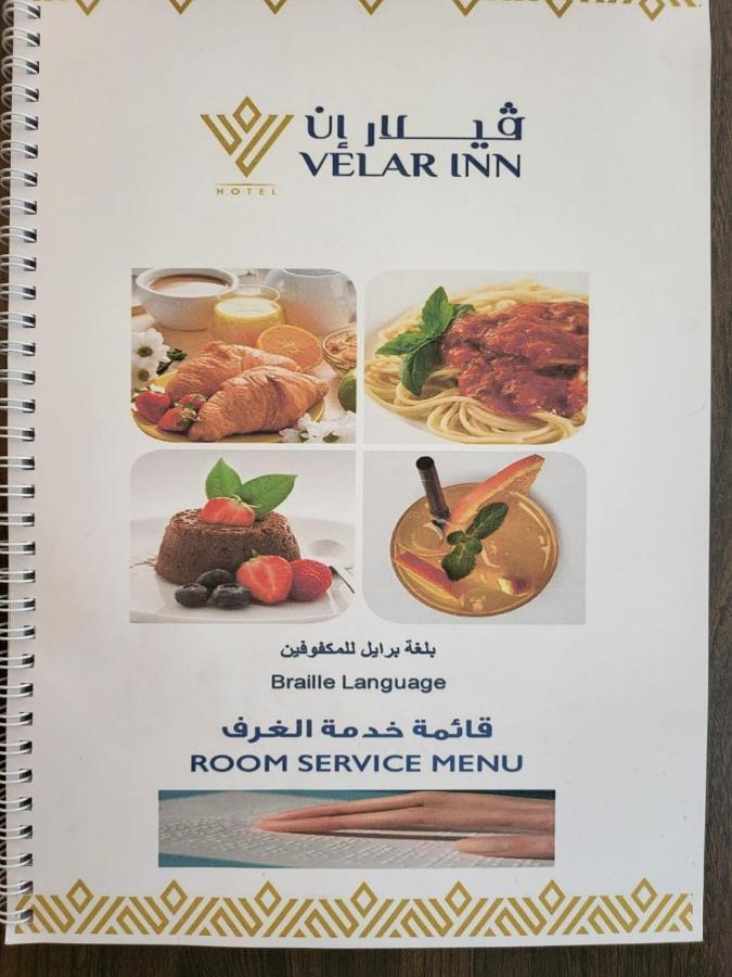 Velar Inn Hotel Ta'if Dış mekan fotoğraf